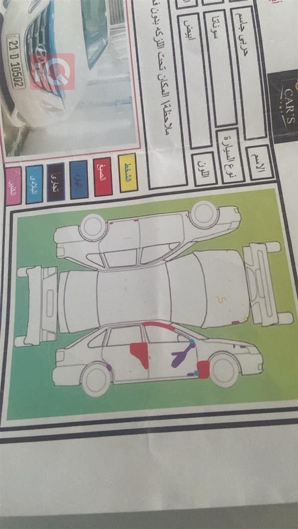 car image